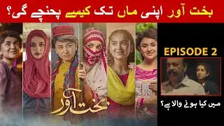 Bakhtawar - Episode 02 | Hum TV Dramas | Story Talks