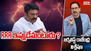 Journalist Rajendra On Raghurama Krishnam Raju's Comments on YSRCP's Defeat || BRK News
