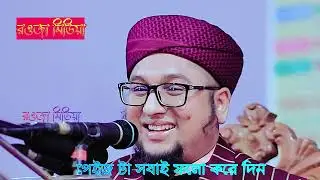 কাবা'ঘরের সাউন্ড সিস্টেম----Kaba ghorer sound systems