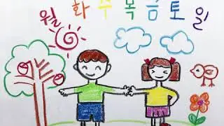 달트(Dalt) - 월화수목금토일(A Week) Remastered