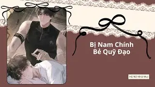 [Truyện Audio Đam Mỹ] [FULL] Bị Nam Chính Bẻ Quỹ Đạo