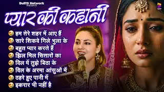 💕 Dimpal Bhumi Romantic Hits 💘 | Nonstop Hindi Ghazals Love Songs Jukebox 2026