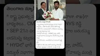 Telangana News Roundup#telangana#telangananews #cmrevanthreddy #ktr #kavitha #news #rains #hyderabad