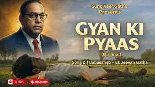 Gyan Ki Pyaas | Babasaheb &ndash; Ek Jeevan Gatha | Knowledge Is Power