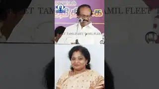 தமிழிசையை பங்கமாய் கலாய்த்த லியோனி.! Dindigul Leoni Comedy Speech | Mk Stalin | Admk Bjp | Tvk Vijay