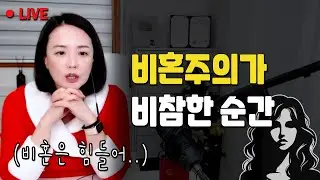 40대 비혼 여성 노후준비 | 절대 비혼주의 하지 마세요!