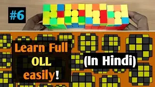 Learn All OLL Algorithm In Best Way | In Hindi | 1-look OLL #6