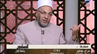المسلمون يتساءلون : ما حكم إستعمال جوزة الطيب - شاهد إجابة د/ سعيد عامر