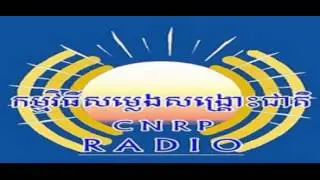 CNRP Cambodia National Rescue Party Radio Archive 27012015 AM