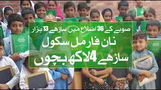 Efforts of Literacy and Non Formal Basic Education Department
