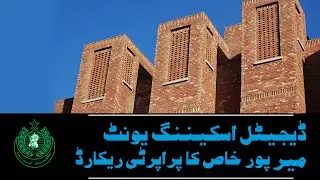 Board of Revenue Sindh &ndash; Digital Scanning Unit Mirpurkhas