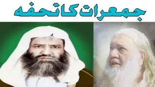 Sheikh Amin ka Tuhfa ||جمعرات کا تحفہ|| #death #sheikhamin #saqibfamvloge #sheikhsahab #381multan