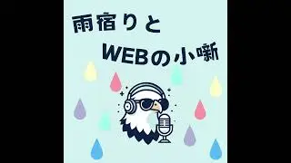 Season 4-42. 自分の生成 AI に対する Will