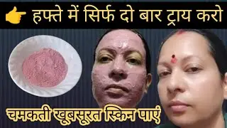 Glass Skin Care Routine For Glowing Skin | ग्लासी ग्लोइंग स्किन सिर्फ 2 स्टेप से | 🏡 Home Remedies |
