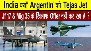 Why India Not Offer Tejas Fighter Jet To Argentina Against China Jf 17 & Russia Mig 35 ?