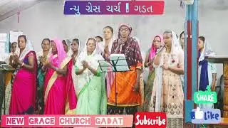 horgh chhodi dharti ve yeno ma ishu dev to rok dev ny mile, gamit song jesus ,હોરઘ છોડી ધરતી વે યેનો