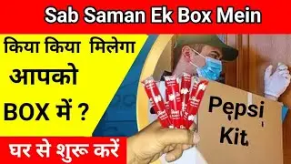 Ice candy Pepsi Machine Full kit // new business ideas 2026 / #businessideasinhindi #new