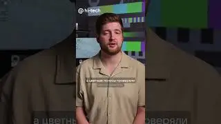 📺 Что означала прямоугольная сетка с разноцветными квадратиками и линиями на экране телевизора?