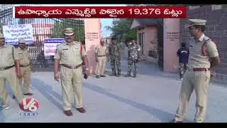 MLC Graduates & Teachers Poll Counting Today | Vote Counts In Karimnagar | V6 News
