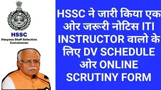 HSSC ITI INSTRUCTOR DV SCHEDULE RELEASED||CARPENTER OR LIBRARIAN||HSSC ITI INSTRUCTOR RESULT NEWS||