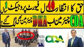 CDA Chairman&rsquo;s Double Policy Revealed | Margalla Enclave Possession Update | ISB Real Estate News