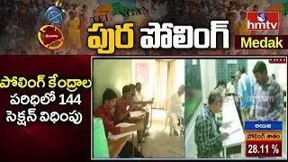 Telangana Municipal Elections 2020 Polling Updates From Medak | hmtv