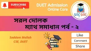 সরল দোলক ম্যাথ পর্ব&ndash;২ | Simple Pendulum Math Part&ndash;2 | SSC HSC DUET Admission Physics | Study Studio