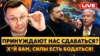 Х*ЯСЕ! Нас хотели сломать, МЫ СЛОМАЛИ ИХ! Новый МИР и УКРАИНА В ЦЕНТРЕ! Ультиматум Зеленского!