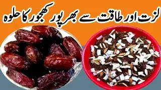 Winter Special Khajoor Ka Halwa By Fatima Cooking |  Delicious Dates Halva |