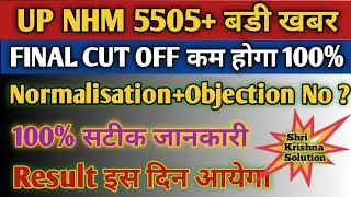 Up Nhm 5505+ Cut Off 2022/Up Cho Cut Off 2022/Up Cho Cut Off/Up Cho Result/Upsssc Cho Cut Off 2022