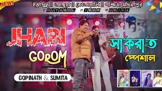 Jhabi gorom || Gopinath Murmu || New Santali stage program video 2026|| Trending song 
