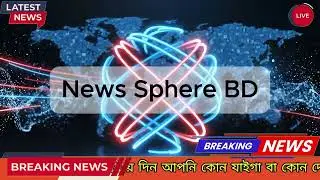 এইমাত্র পাওয়া Bangla News 28 Jan 2026 l Bangladesh Latest news | Somoy Sangbad News | Top Live News
