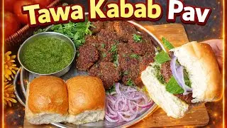 तवा कबाब पाव Mumbai Ka Famous Street Food ❤ | Tawa Kabab Pav Recipe | Mutton Tawa Kabab