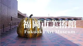 建築62　福岡市美術館　前川國男：Fukuoka Art Museum Designed by Kunio Maekawa