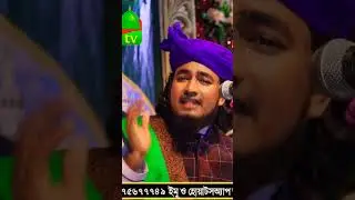 😭একদিন আল্লাহর বান্দা আল্লাহকে ভুলে যাবে😭Kawsar Jalali.