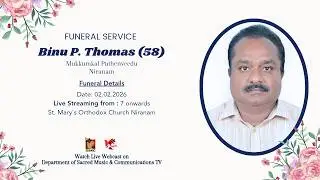 FUNERAL SERVICE | BINU P THOMAS (58) MUKKUMKAL PUTHENVEEDU NIRANAM | 02.02.26 | DSMC TV