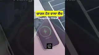 SOLAR BENCH #solar #solarbatteryindia #solarcell #charging #bench #table #batterycharger #IPHONE