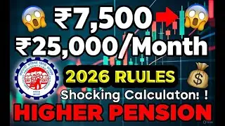 EPFO Pension Kaise Calculate Kare 2026 | ₹7,500 से ₹25,000 तक पेंशन? Full Formula & Examples