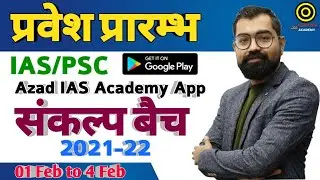 IAS/PSC Online Batch Admission Open Azad IAS Academy App Download कीजिये