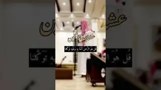 عشاء الإثنين ١٤٤٥/٤/٨ خواتيم سورة الملك || القارئ عبدالله البشر