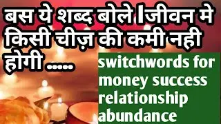 TOGETHER DIVINE REACH FIND COUNT l 108 Times Chanting l Law Of Attraction