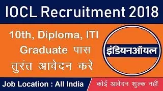 Govt Jobs |  latest Govt Jobs 2018 | IOCL Recruitment 2019 | IOCL Vacancy | IOCL Jobs