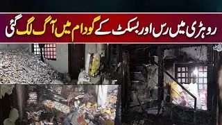 Massive Fire Breaks Out In Rohri Warehouse Storing Rusk And Biscuits - Huge Loss Reported