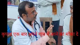 #free #health #awareness bihar @saran medical foundation 