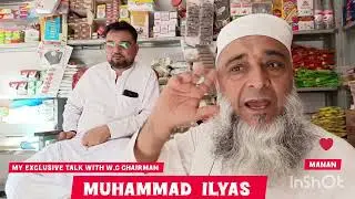 چیئر مین الیاس کے ساتھ انٹرویو ۔۔