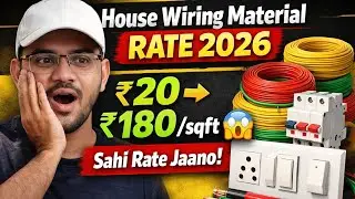 House wiring material rate 2026 | वायरिंग के सभी समान का रेट 2026 | bijli fitting k saman rate 2026