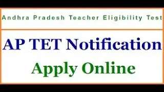 BREAKING: AP TET 2017 SCHEDULE RELEASED, TIME TABLE, APPLICATIONS, ONLINE EXAM DATE, LAST DATE