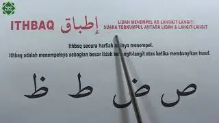SIFAT HURUF ITHBAQ - SEBAGIAN BESAR LIDAH MENEMPEL KE LANGIT LANGIT