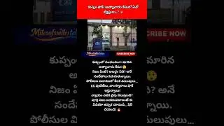 December 30, 2025 #Kuppam#BreakingNews#TeluguNews#ViralReels#CrimeNews#TrendingToday#ReelsTelugu#Sho