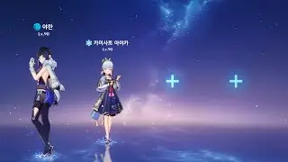5.1-5.2 나선비경 10층 C1 페보활 야란 + C0 해연의 피날레 아야카 솔플